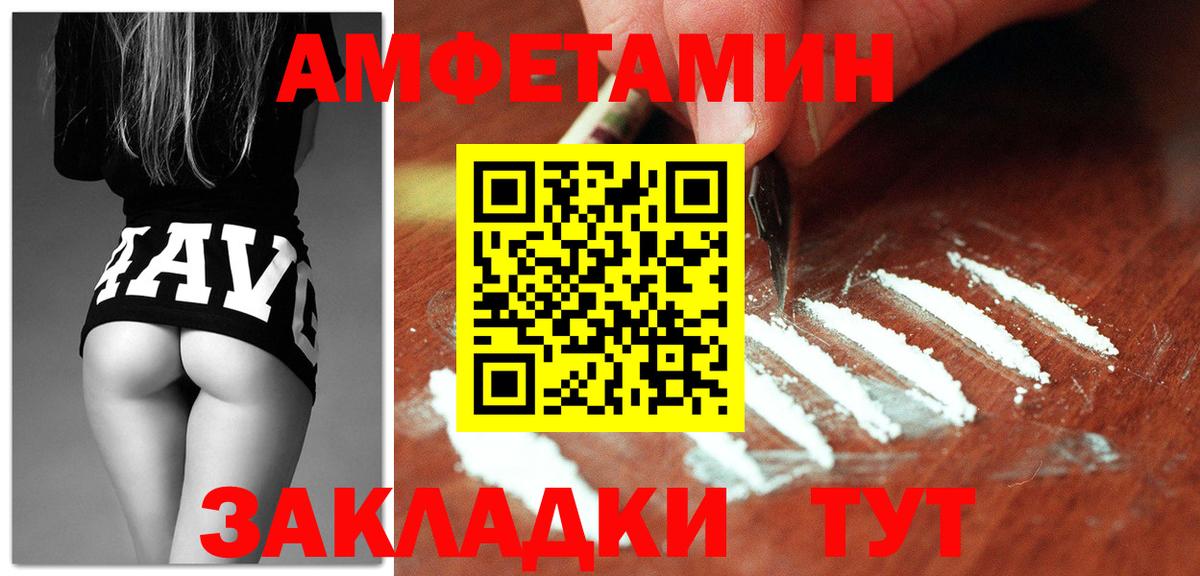 Тихвин  АМФ  Вход с VPN  Amphetamine 98% 