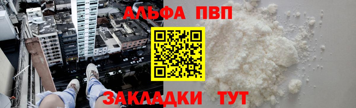 Альфа ПВП СК Тихвин