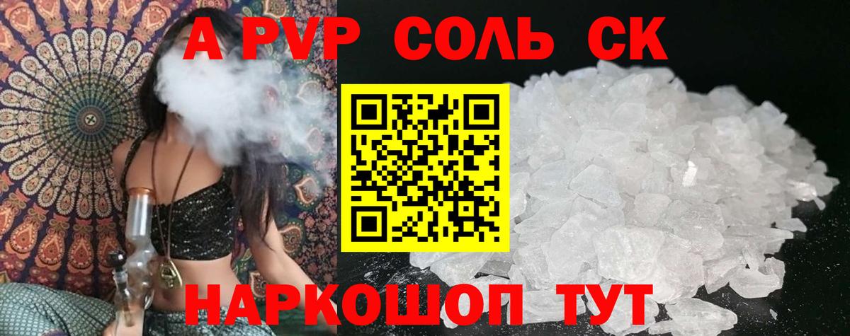 Тихвин  хочу   A PVP Соль  APVP крисы CK  Вход с VPN  Alfa_PVP СК КРИС 