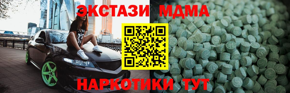 Экстази Cube  ЭКСТАЗИ  Вход с VPN  Тихвин  Ecstasy XTC 