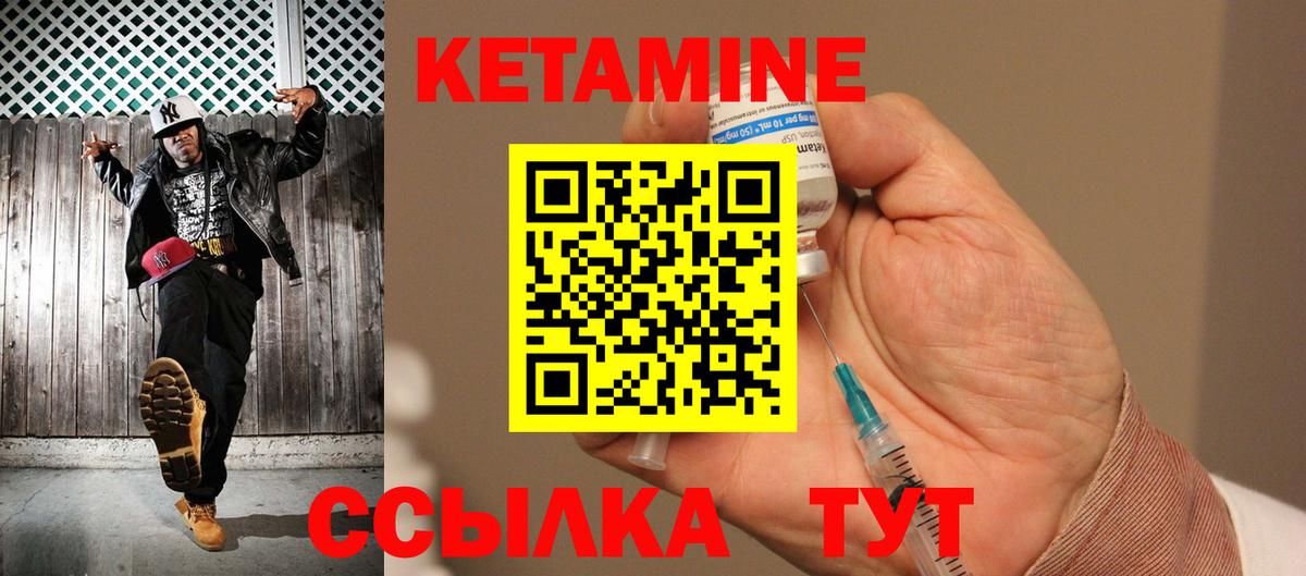 КЕТАМИН VHQ  Вход с VPN  Тихвин  Кетамин ketamine 