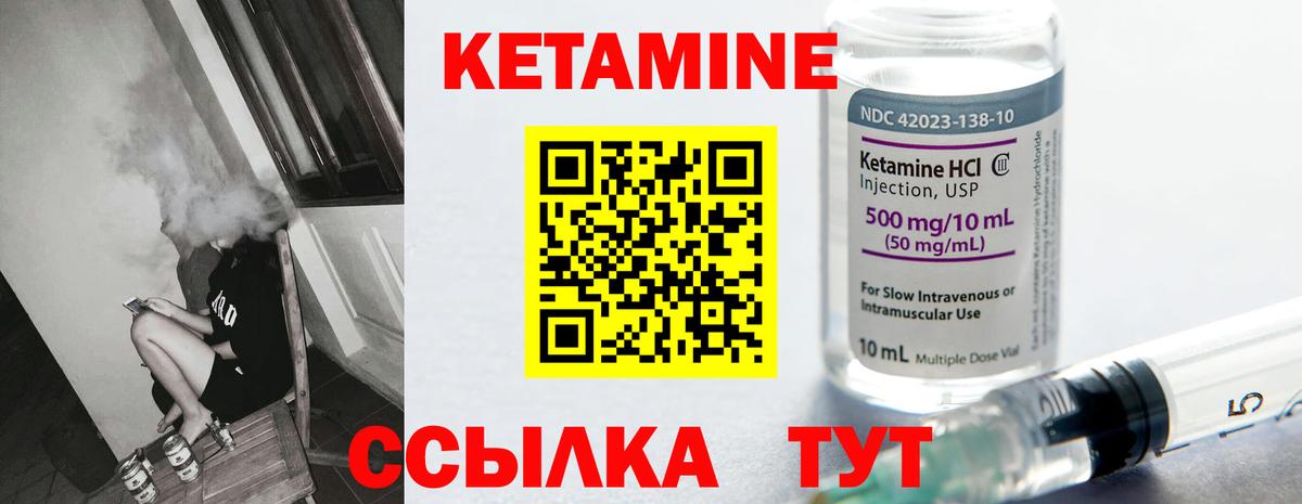КЕТАМИН ketamine Тихвин