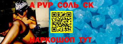 ALPHA PVP Новодвинск