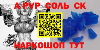 ALPHA PVP Новодвинск