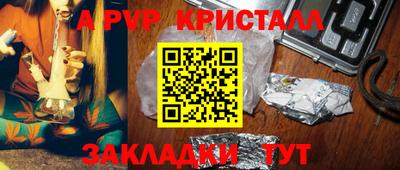 ALPHA PVP Новодвинск