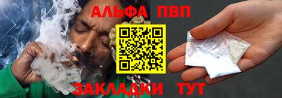 ALPHA PVP Новодвинск