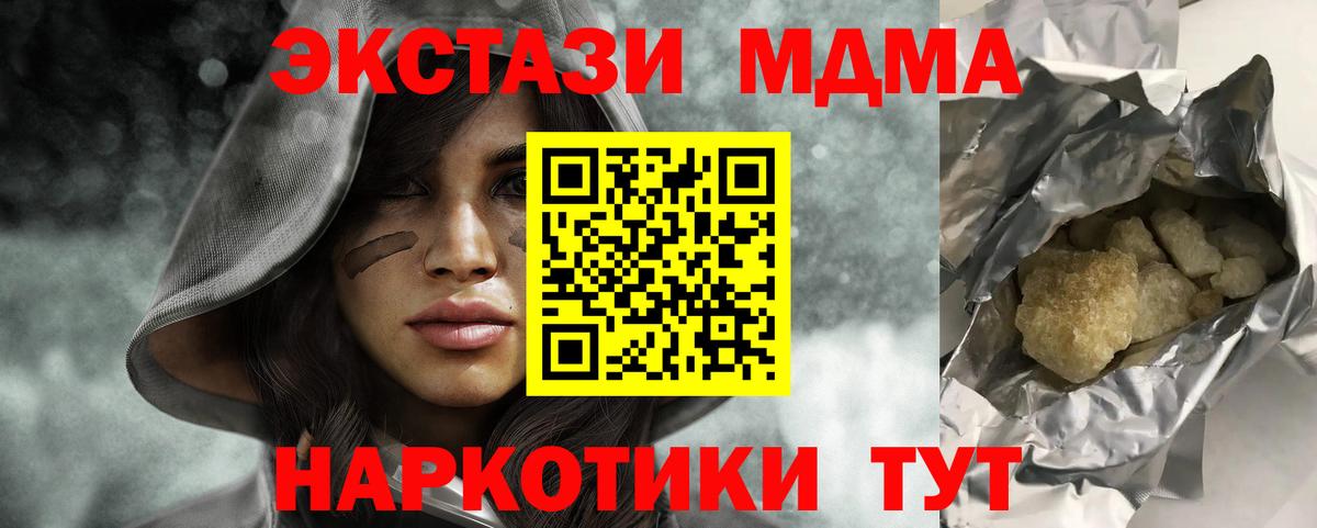 Тихвин  МДМА молли  Вход с VPN 
