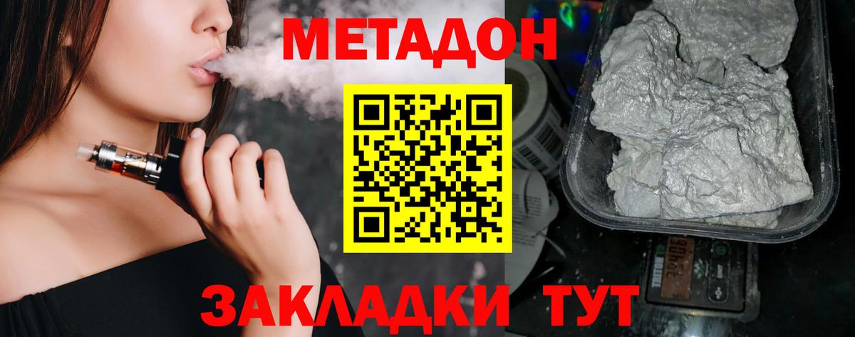 МЕТАДОН мёд  Вход с VPN  Тихвин 