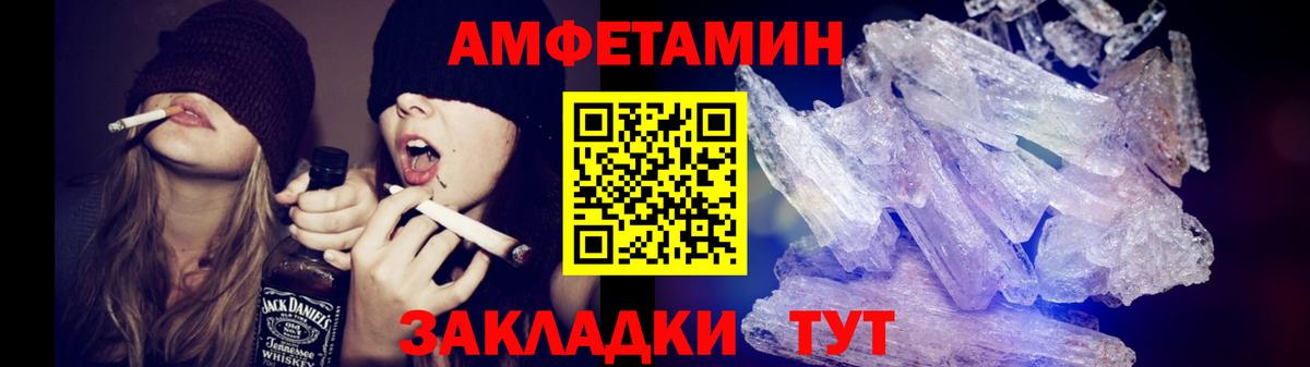 МЕТАМФЕТАМИН  Вход с VPN  Первитин мет  Тихвин  Первитин мет 