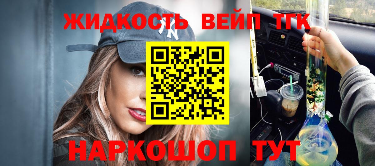 Дистиллят ТГК THC oil Тихвин