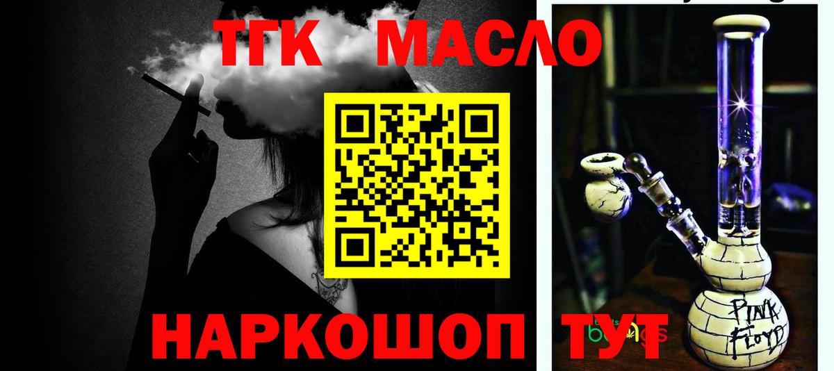сколько стоит  ТГК вейп  Тихвин  Вход с VPN  Дистиллят ТГК гашишное масло 